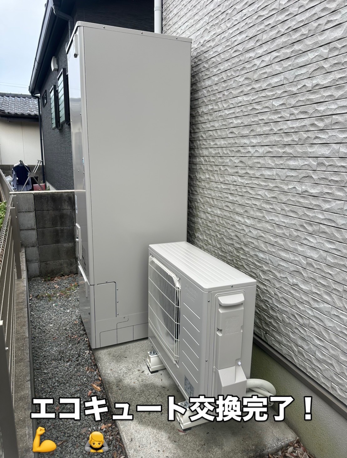 設置から15年経過したエコキュートを最新機種へ交換工事明石市20260623A