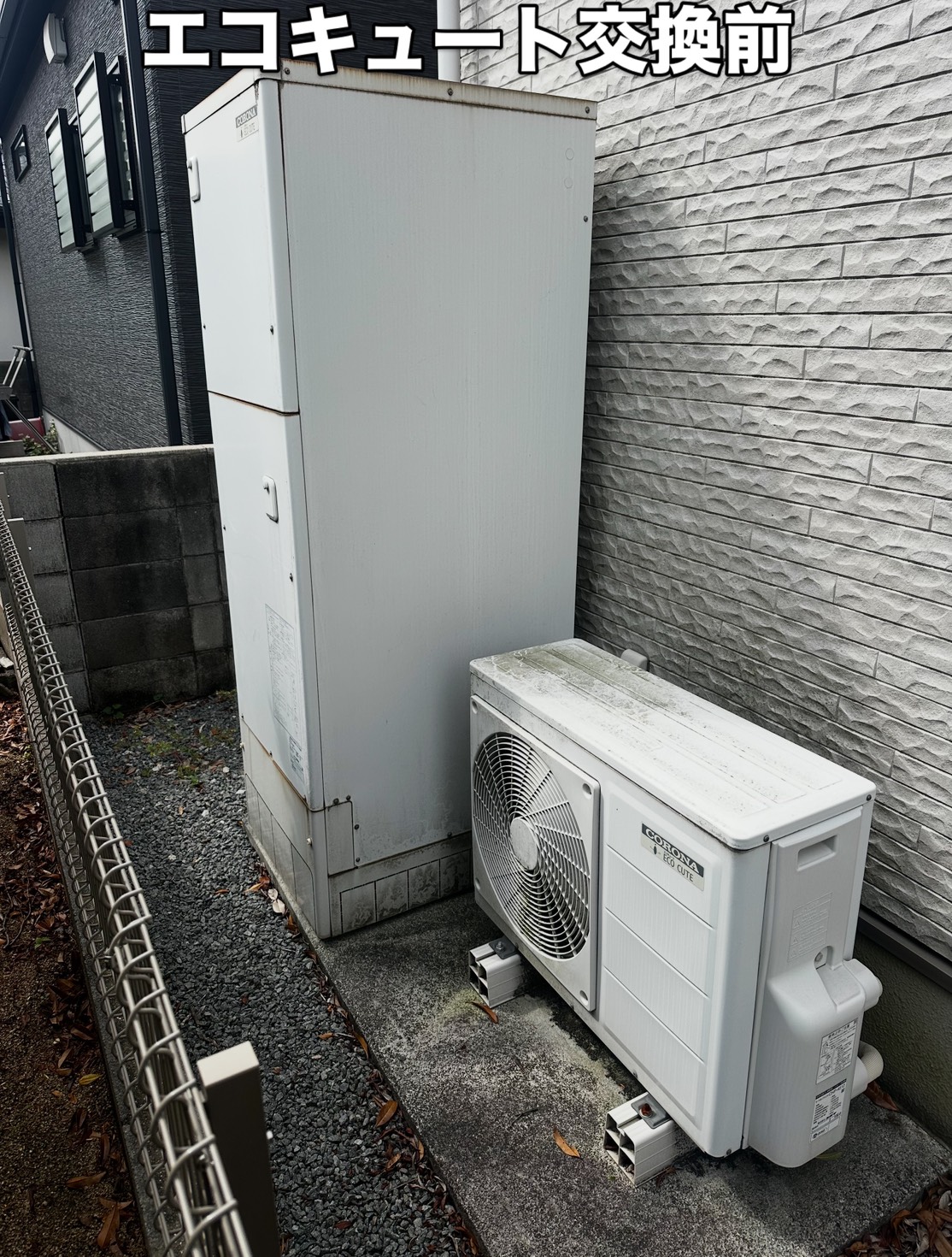 設置から15年経過したエコキュートを最新機種へ交換工事明石市20260623B